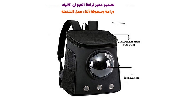 شنطة للقطط مصنوعة من جلد البولي يوريثين الصديق للبيئة