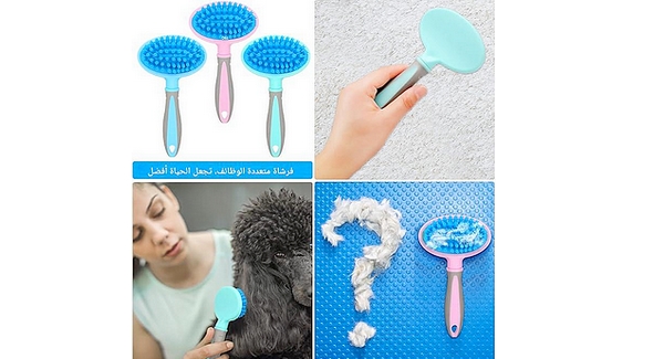 فرشاة من السيليكون لإزالة شعر الحيوانات الأليفة وللتمشيط