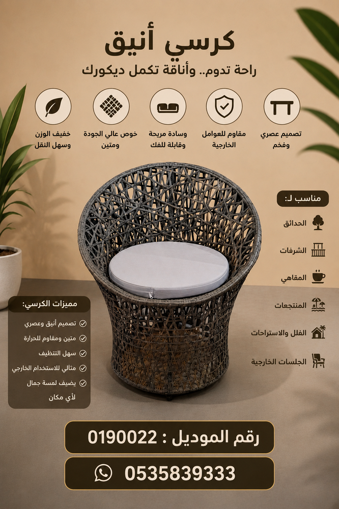 جلسات وترابيزات خارجية فاخرة 2 كرسي وترابيزة |كراسي وترابيزات للحدائق والاستراحات والمقاهي