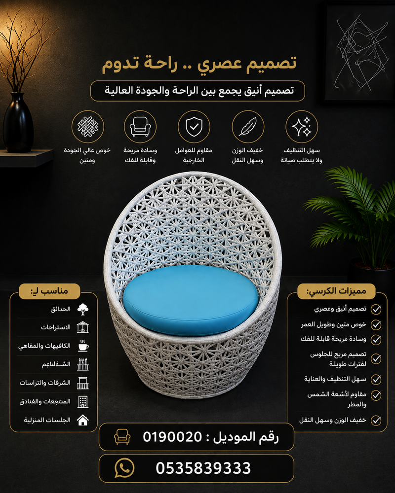 طقم جلسات وترابيزات 2 كرسي وترابيزة | كراسي وترابيزات خارجية وأنيقة للحدائق والاستراحات